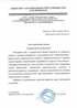 Работы по электрике в Рассказово  - благодарность 32